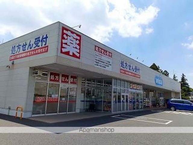 ドラックストア　ウエルシア（ドラッグストア）まで1300m