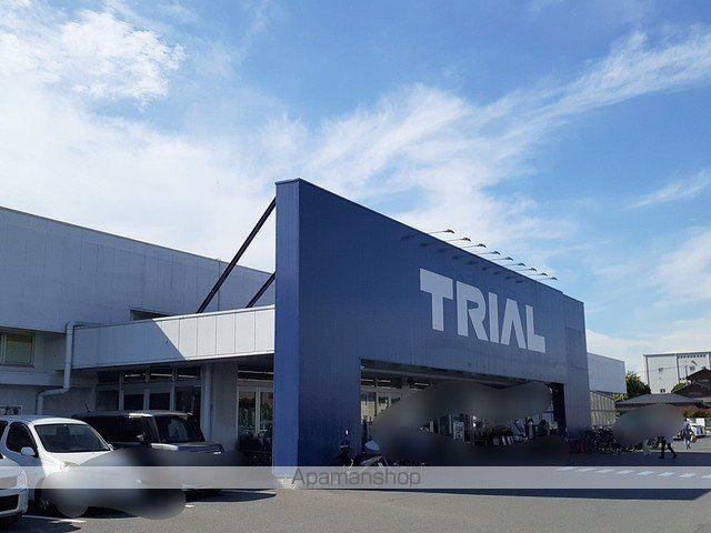 スーパー　トライアル（スーパー）まで600m