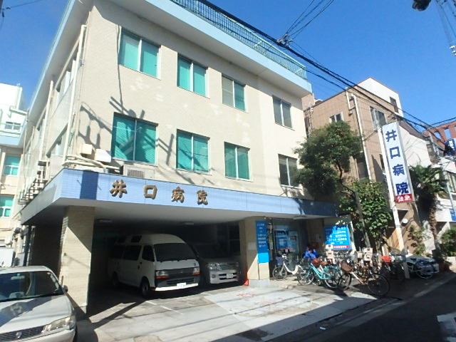 病院　井口病院（病院）まで1200m