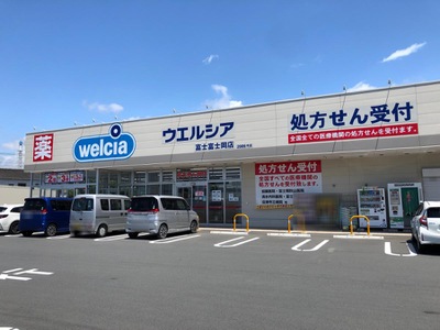 ドラックストア　ウエルシア富士富士岡店（ドラッグストア）まで780m