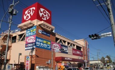 その他　ロピア（その他）まで800m