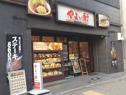 その他　やよい軒 京橋店（その他）まで571m