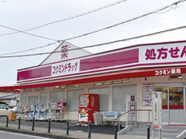 ドラックストア　コクミンドラッグ 千代田店（ドラッグストア）まで1123m