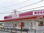ドラックストア　コクミンドラッグ 千代田店（ドラッグストア）まで1123m