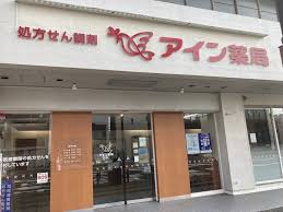 ドラックストア　アイン薬局 塩上店（ドラッグストア）まで232m