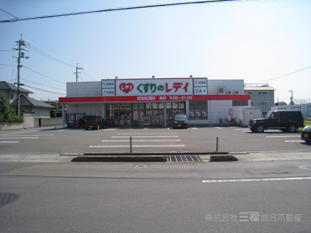 ドラックストア　くすりのレデイ　椿店（ドラッグストア）まで534m
