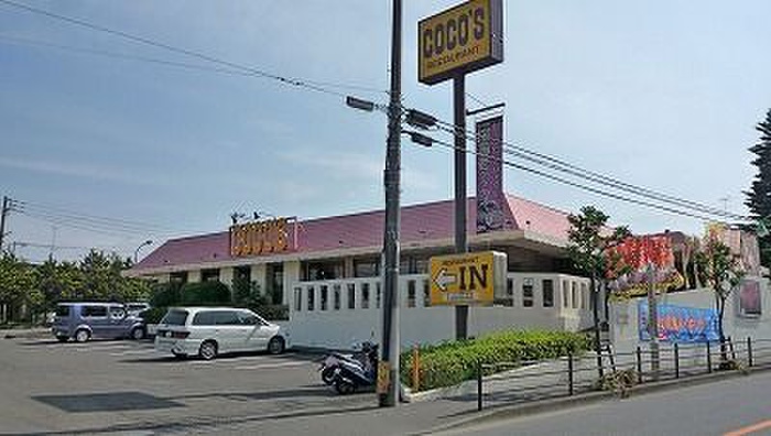 飲食店　ココス（飲食店）まで468m