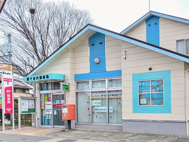 郵便局　郵便局（郵便局）まで400m