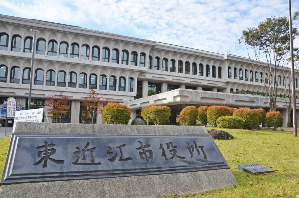 役所　東近江市役所（役所）まで1304m