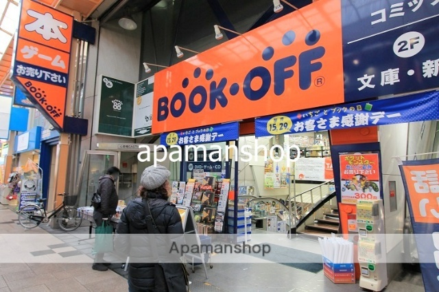 その他　ブックオフ（その他）まで500m