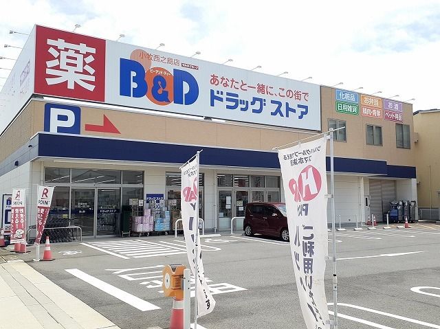 ドラックストア　Ｂ＆Ｄドラッグストア　西之島店（ドラッグストア）まで90m