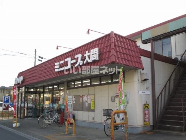 スーパー　コープみらい ミニコープ大間店（スーパー）まで630m