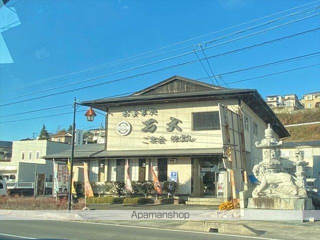 その他　食事処万大（その他）まで1169m