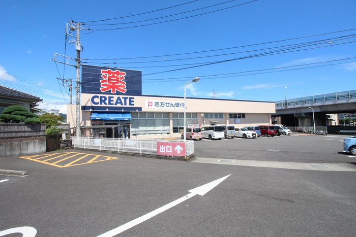 ドラックストア　クリエイト（ドラッグストア）まで487m