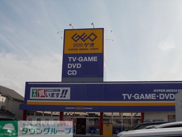 その他　ゲオ姉ヶ崎店（その他）まで500m