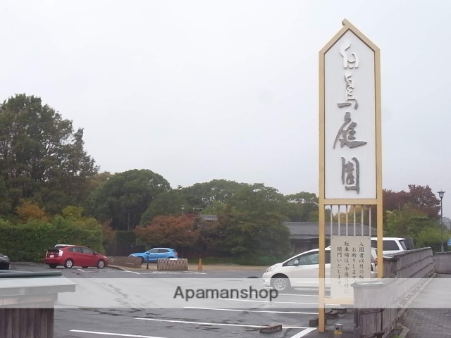 その他　白鳥庭園（その他）まで650m