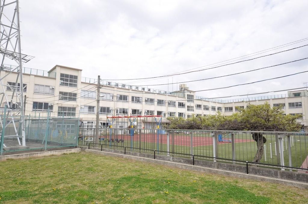 小学校　足立区立花畑第一小学校（小学校）まで200m