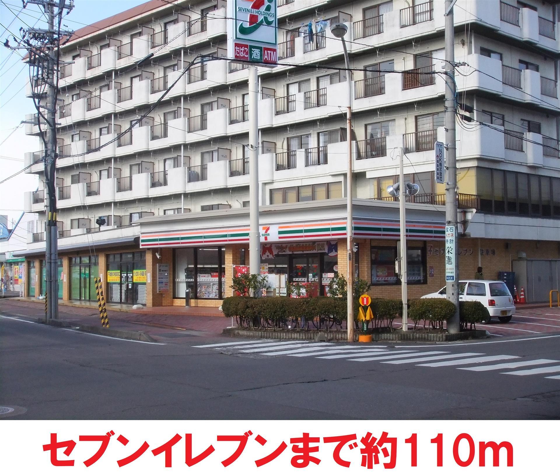コンビニ　セブンイレブン（コンビニ）まで200m