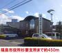 役所　福島市役所杉妻支所（役所）まで450m
