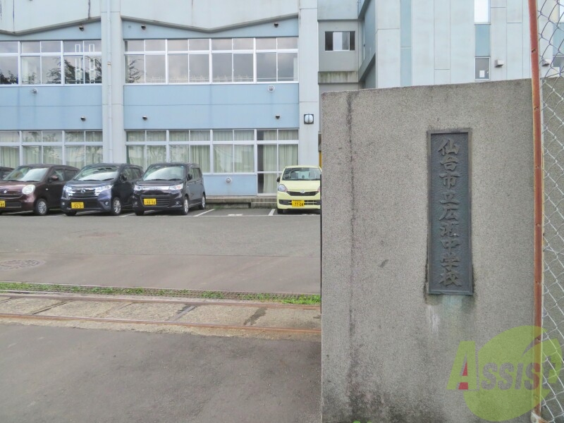 中学校　仙台市立広瀬中学校（中学校）まで1293m