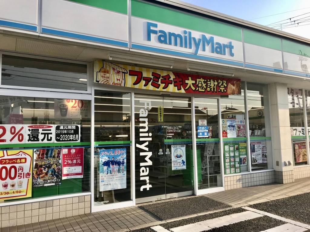 コンビニ　ファミリーマート 八日市ひばり丘店（コンビニ）まで359m