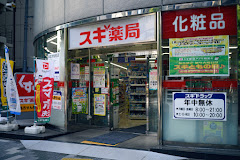 ドラックストア　スギ薬局 岩本町店（ドラッグストア）まで541m