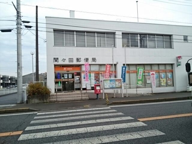 郵便局　間々田郵便局（郵便局）まで1300m
