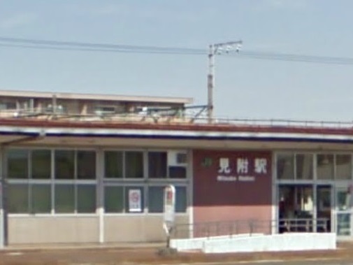 その他　見附駅（その他）まで1100m