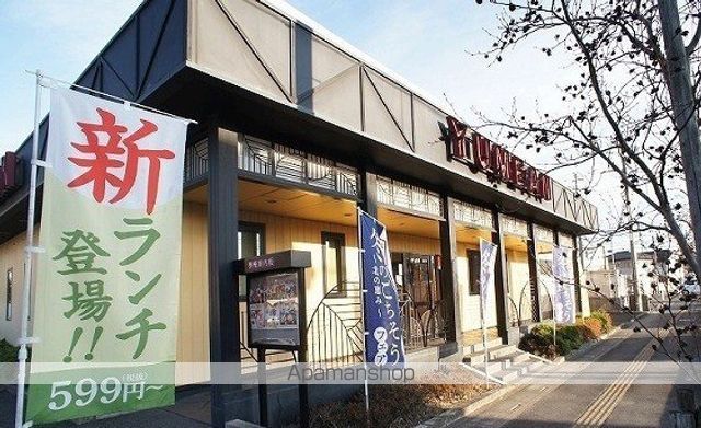 飲食店　夢庵　日高店（飲食店）まで280m