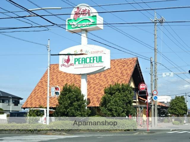 飲食店　さわやか　浜松中田店（飲食店）まで600m