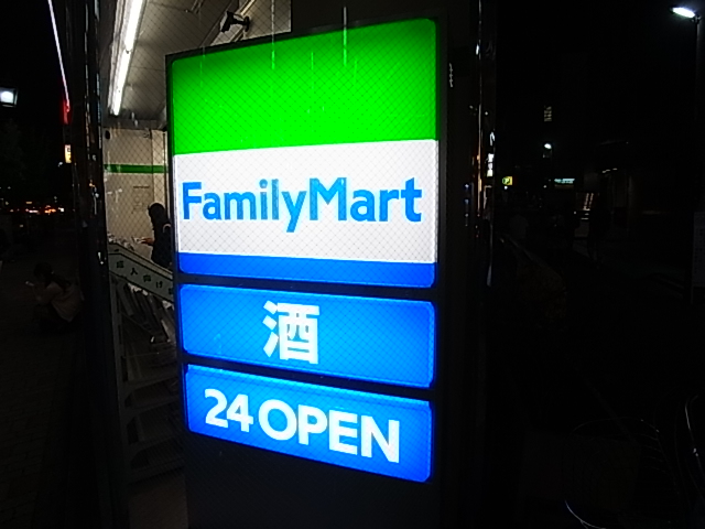 コンビニ　ファミリーマート（コンビニ）まで348m