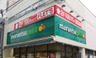 スーパー　マルエツプチ 浜松町二丁目店（スーパー）まで699m