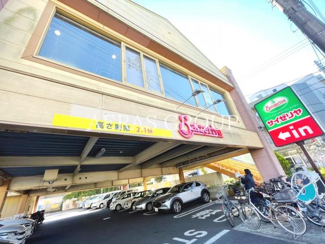 飲食店　サイゼリヤ 杉並今川店（飲食店）まで409m
