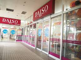 スーパー　ザ・ダイソー MINANO分倍河原店（スーパー）まで587m