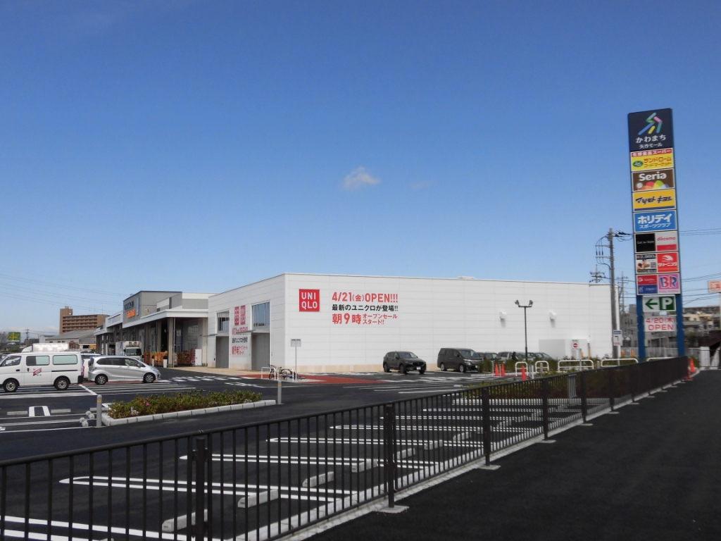 ショッピングセンター　かわまち矢作モール（ショッピングセンター）まで793m