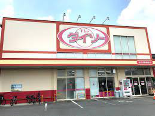 その他　ダイソー（その他）まで350m