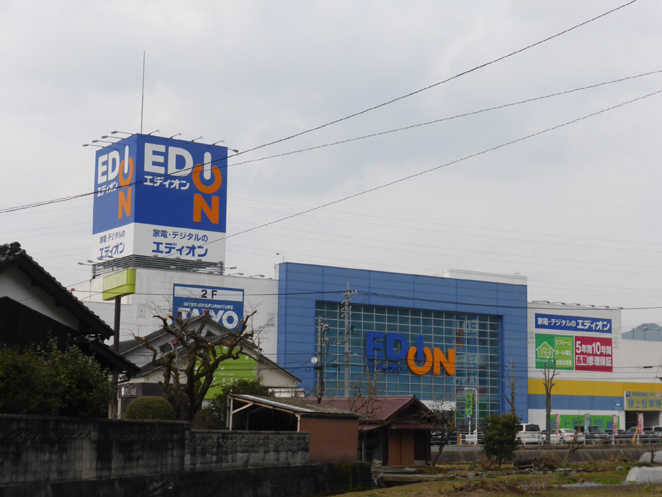 その他　エディオン山口本店（その他）まで1474m