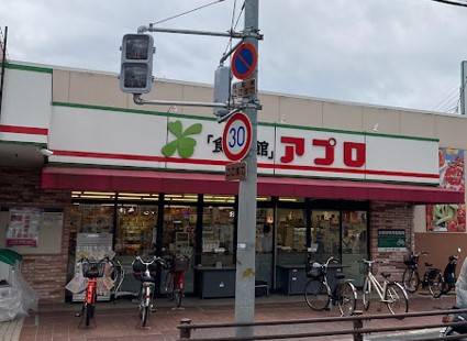スーパー　食品館アプロ 豊中春日店（スーパー）まで315m