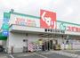 ドラックストア　スギ薬局 豊中春日店（ドラッグストア）まで423m