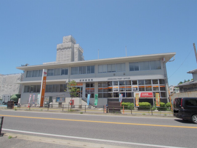 郵便局　嬉野郵便局（郵便局）まで904m