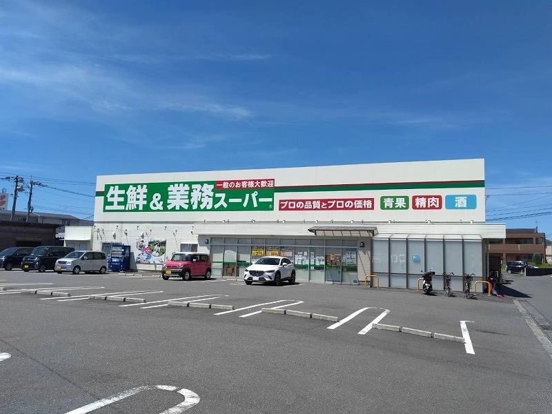 スーパー　業務スーパー（スーパー）まで300m