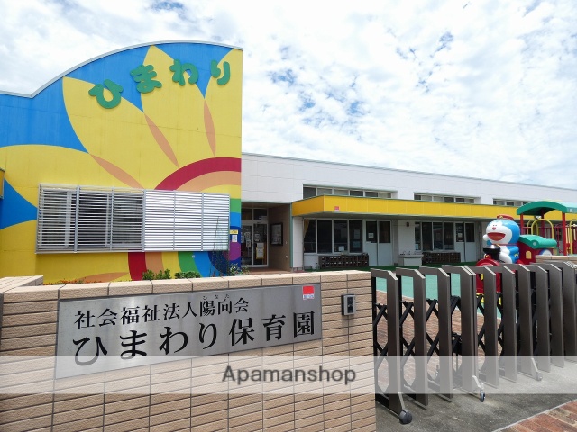 幼稚園・保育園　ひまわり保育園（幼稚園・保育園）まで1128m