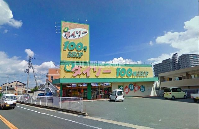 その他　ザ・ダイソー 亀岡大井店（その他）まで513m