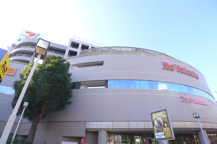 スーパー　イトーヨーカドー（スーパー）まで823m