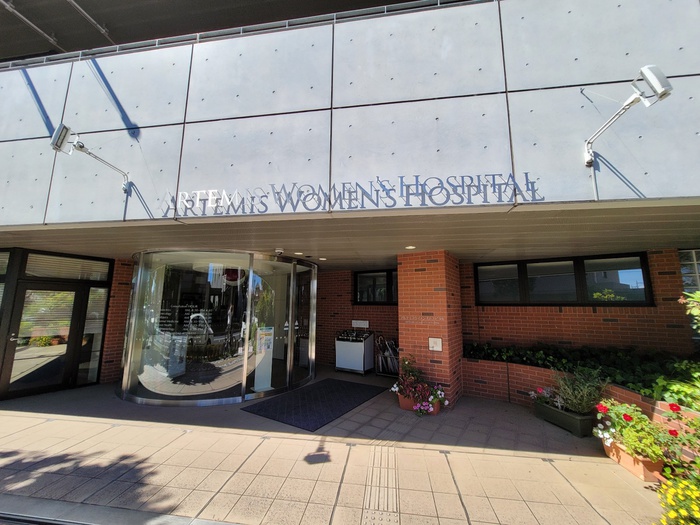 病院　アルテミス ウイメンズ ホスピタル（病院）まで338m
