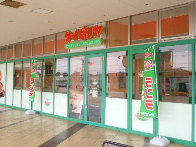 飲食店　サイゼリヤ ウニクス南古谷店（飲食店）まで1511m