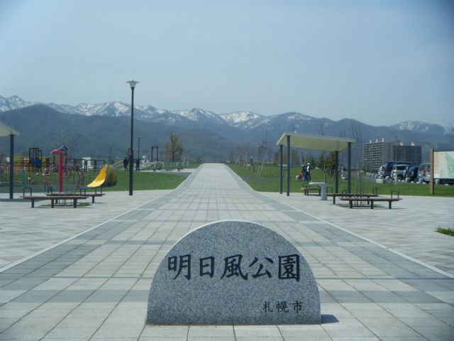 その他　明日風公園（その他）まで803m