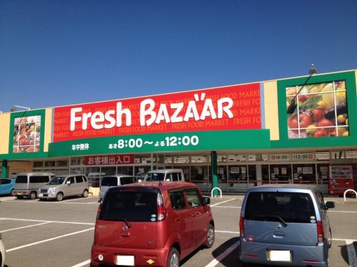 スーパー　フレッシュバザール姫路花田店（スーパー）まで732m