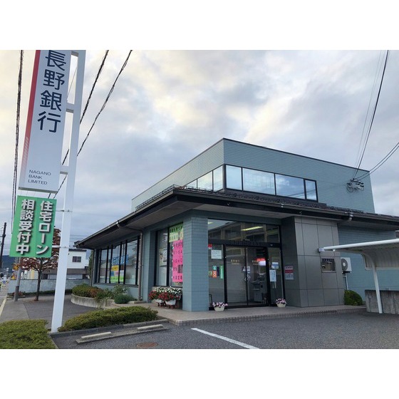 銀行　長野銀行丹波島支店（銀行）まで698m