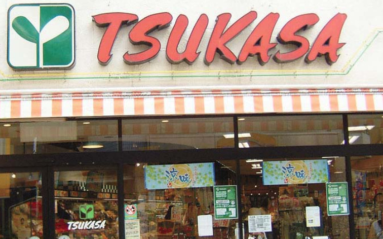 スーパー　スーパーTSUKASA(ツカサ) 杉並和泉店（スーパー）まで477m
